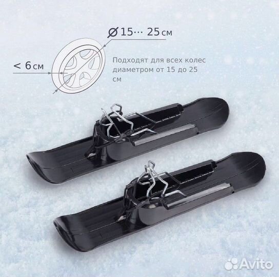 Лыжи на коляску