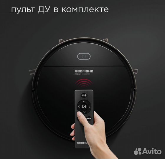Новые робот пылесос Redmond RV-560, пульт, моющий