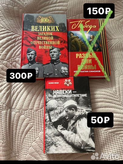 Книги о войне