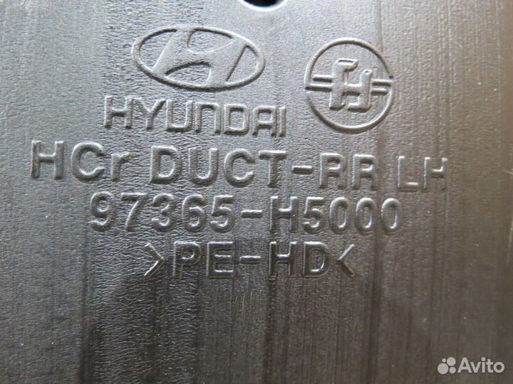 Воздуховод Kia Rio 4