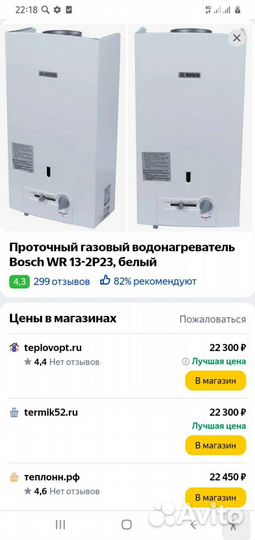 Колонки газовые Bosch gwh-13p.автомат