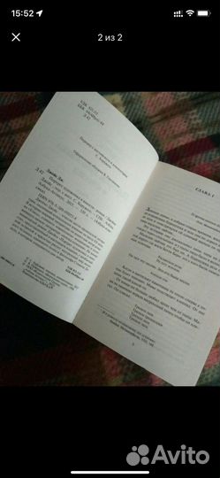 Джеймс Джойс - Портрет художника в юности