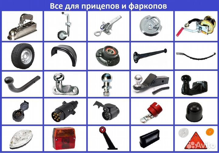 Рессоры на прицеп