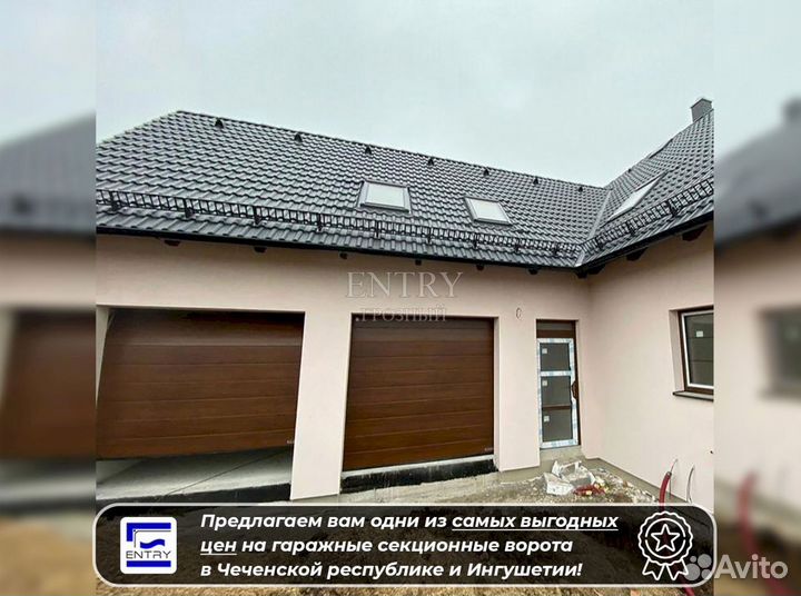 Ворота гаражные секционные