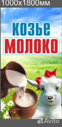 Козье молоко,жир,мясо,баранина