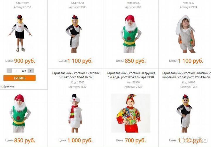 Карнавальный костюм Божья коровка