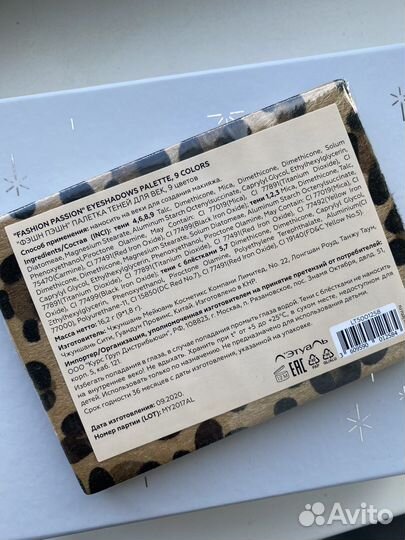 Палетка теней новая fashion passion лэтуаль