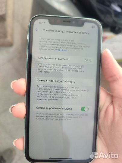 iPhone 11, 64 ГБ