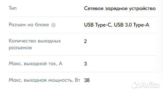 Зарядное устройство Mivo MP-327Q