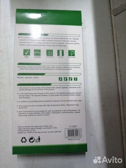 Наколенник коленного сустава