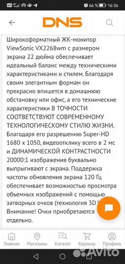 Монитор Viewsonic 22