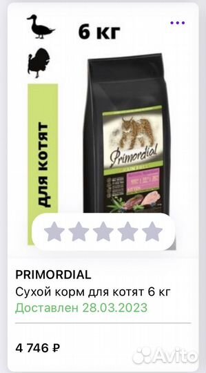 Корм для кошек Primordial