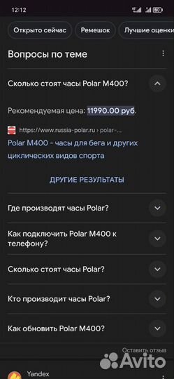 Фитнес-часы Polar M400