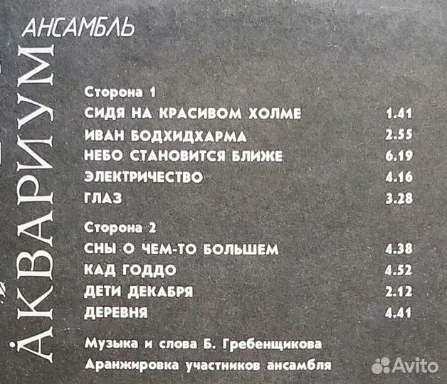 Аквариум - Белый Альбом (1987)