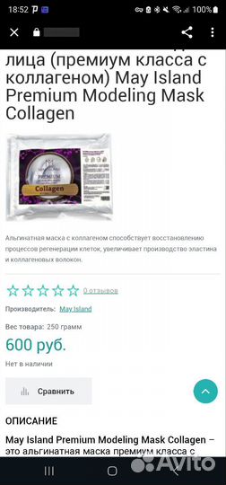 Альгинатная маска для лица корейская My island