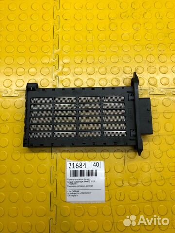 Радиатор отопителя (печки) Renault Duster HSM