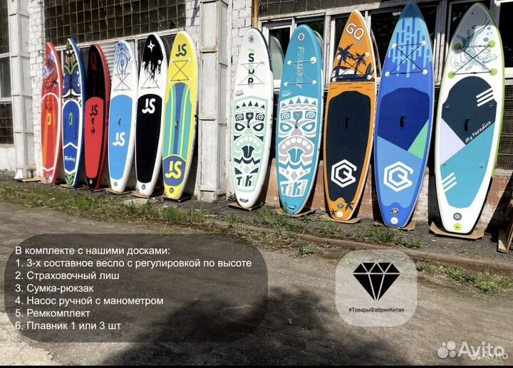 Сап борд / Sup Board Двухслойный