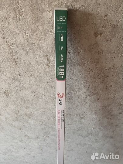 Светильник светодиодный для рассады