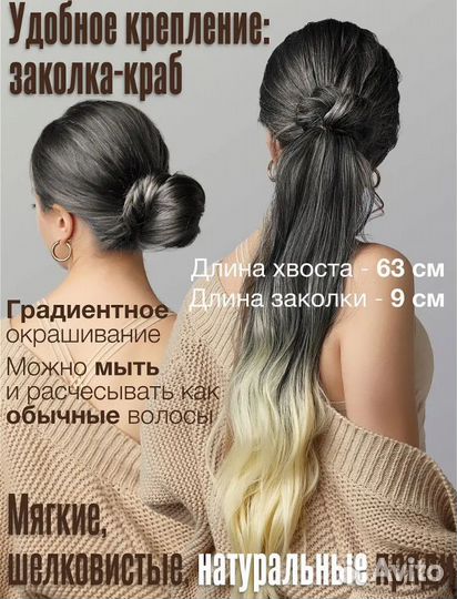 Хвост шиньон на крабе Новый