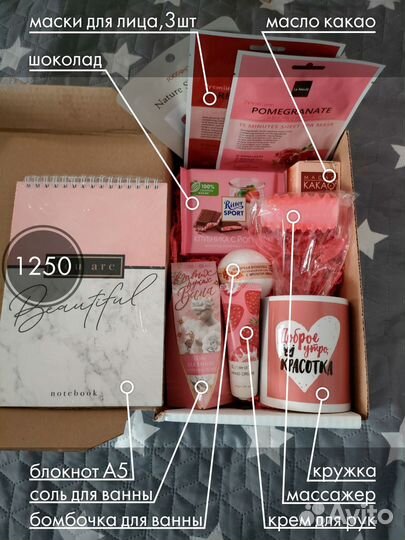 Подарочный набор