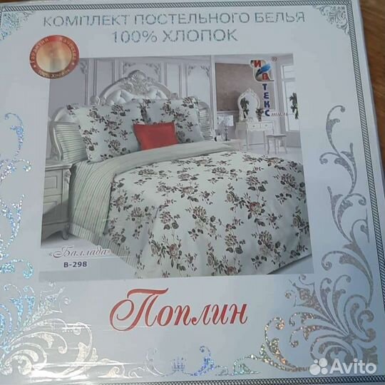 Постельное белье новое