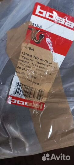 Прицепное устройство