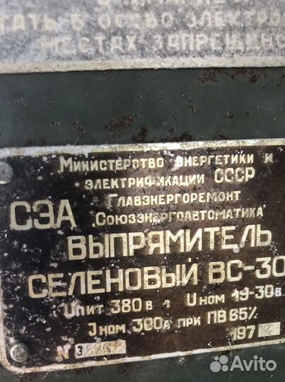 Трансформатор