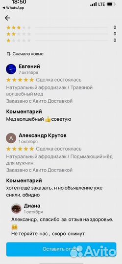 Мед-активатор мужской силы