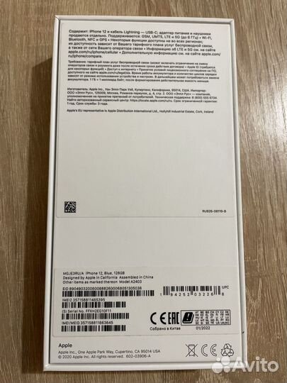 iPhone 12, 128 ГБ