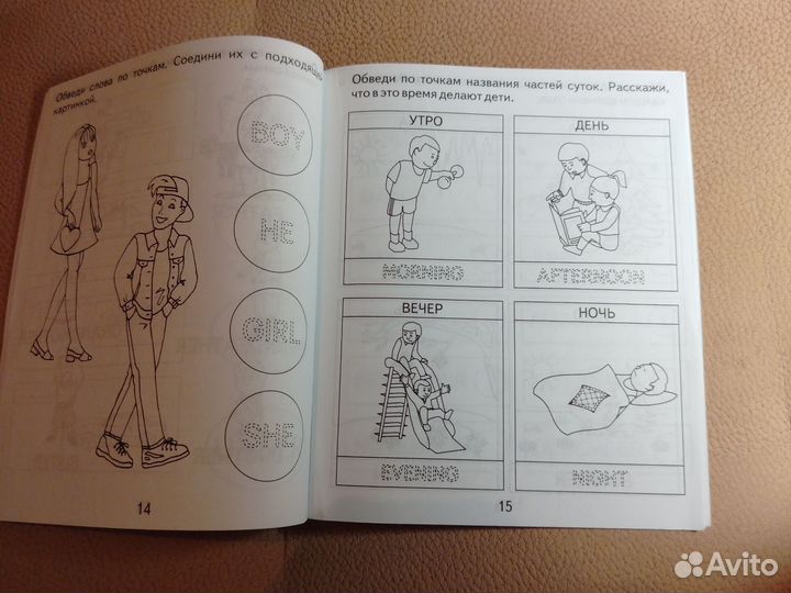 Английский для малышей