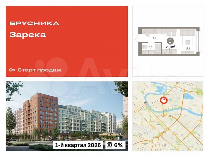 Квартира-студия, 22 м², 2/9 эт.