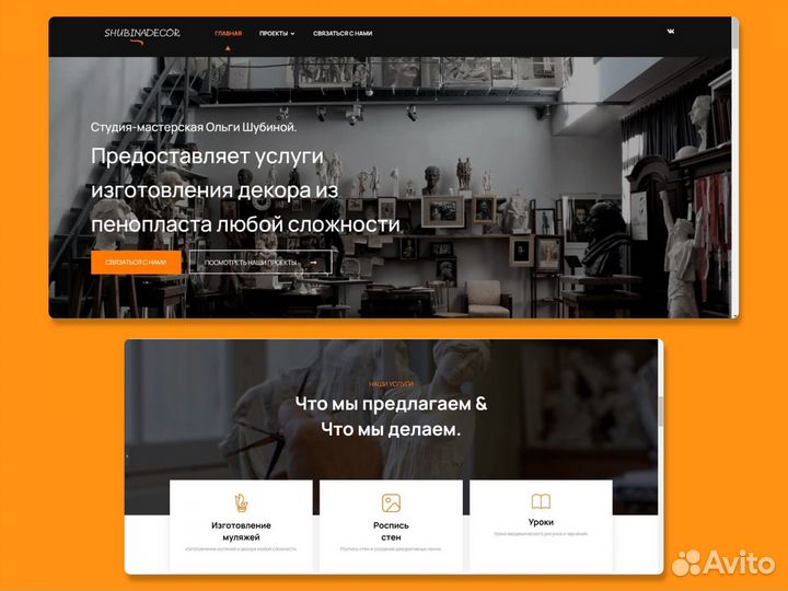 Создание/Разработка сайтов