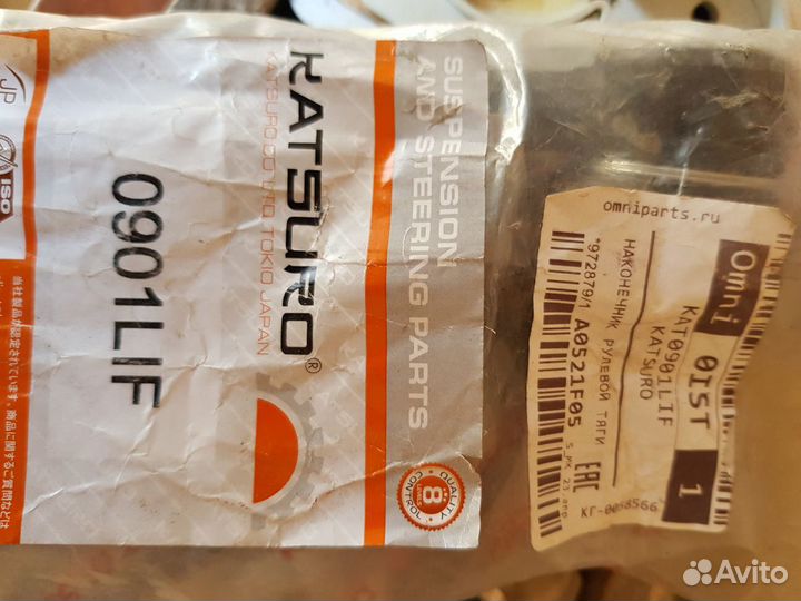 Наконечники рулевой тяги