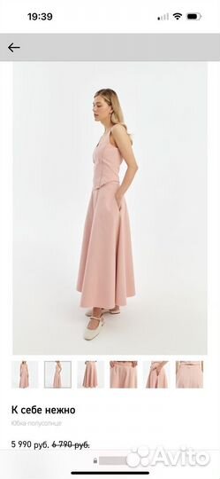 Юбка полусолнце Meyel