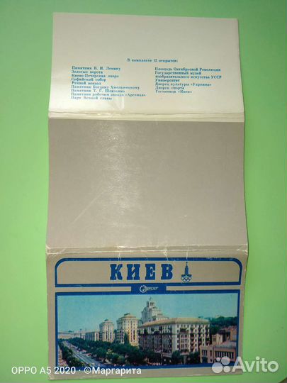 Набор открыток города СССР