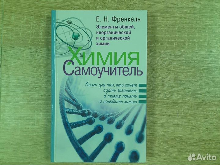 Рабочие тетради химия