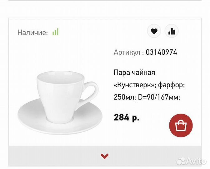 Кофейные чашки, чайные чашки 36шт (для кафе)