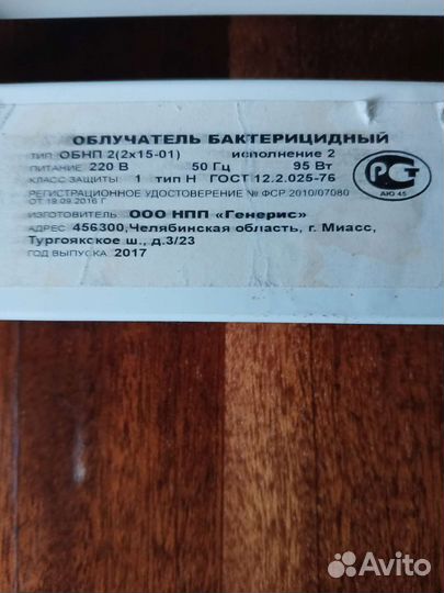 Кварцеватель