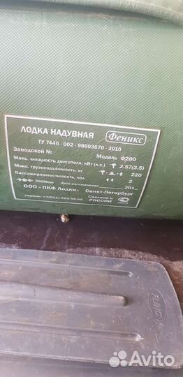 Феникс 280