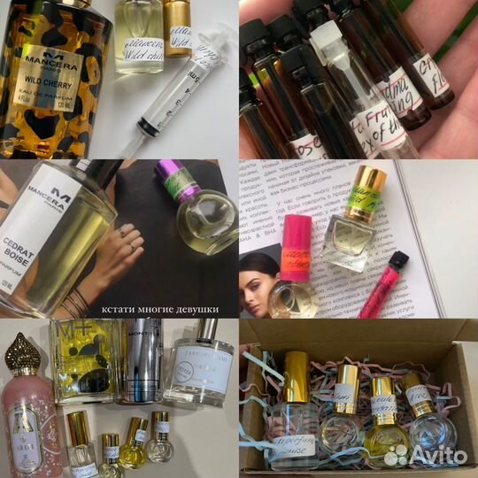 Делюсь парфюмом. Распив. Отливанты
