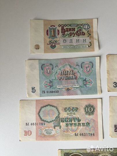 Банкноты СССР 1961 1991 1992