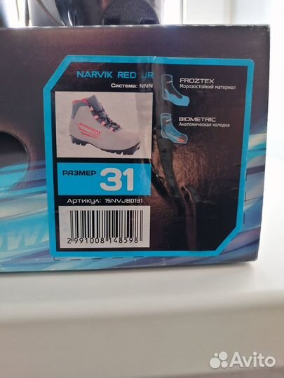 Лыжные ботинки детские 31р