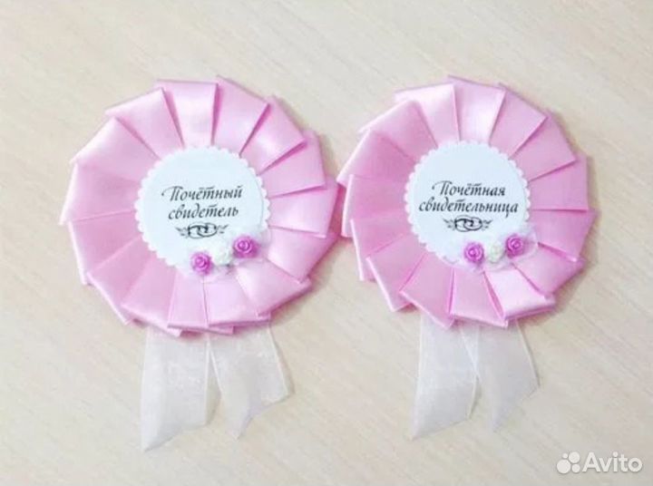 Свидетели на свадьбу. Значки. Свадебные аксессуары