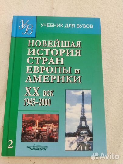 Учебники истории