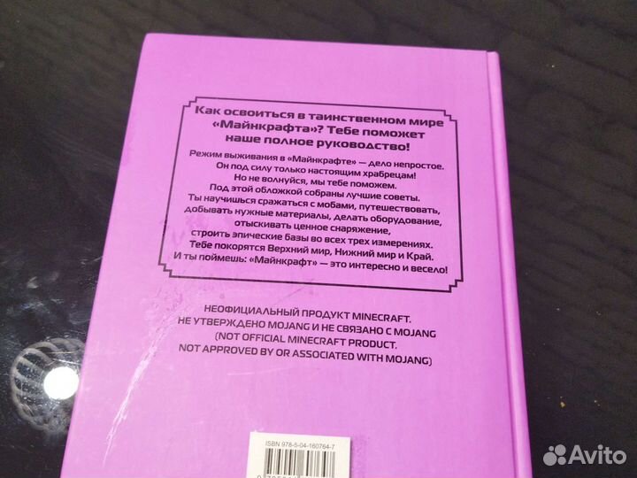 Полное руководство по режиму выживания в Minecraft