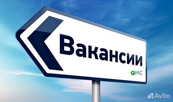 Уборщик/ца