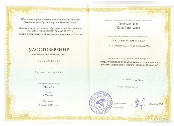 Психология онлайн