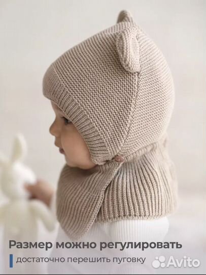 Шапка шлем для малыша 44 46