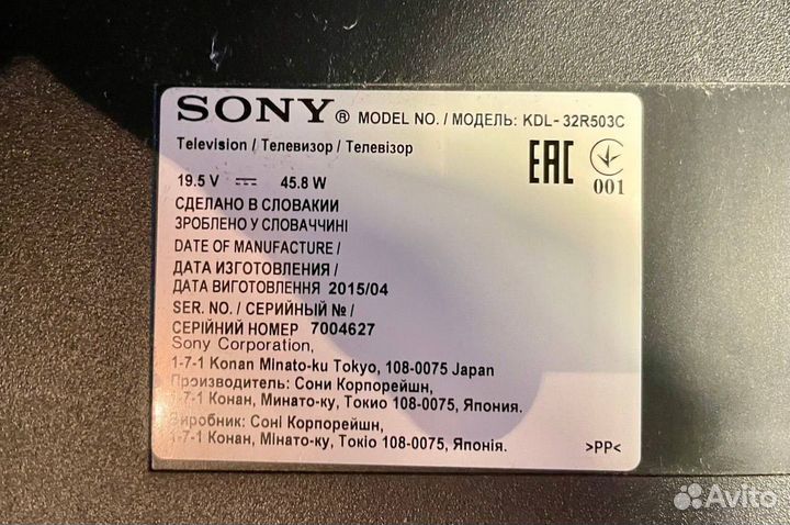 Телевизор Sony Bravia KDL-32R503C Smart