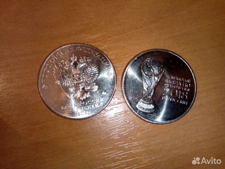 Монеты Сочи 25 Чемпионат футбола 2018